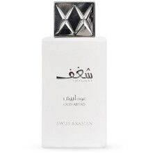 Swiss Arabian Shaghaf Oud Abyad Eau de Parfum 75ml